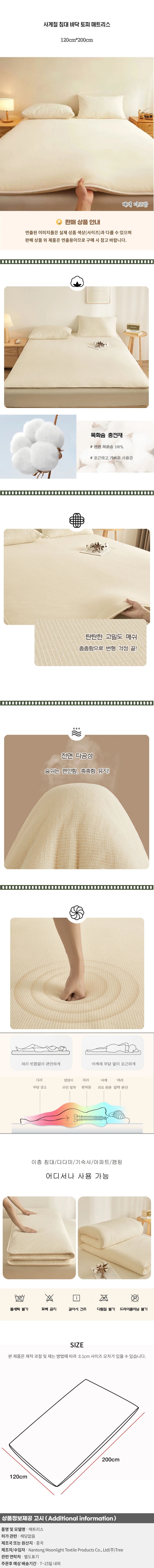 사계절 침대 바닥 토퍼 매트리스C(120cm*200cm) 상세1