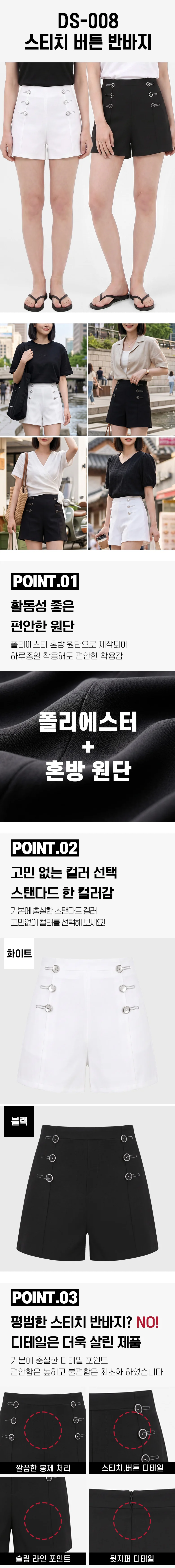 여성 하이웨스트 더블버튼 슬랙스숏팬츠 상세1