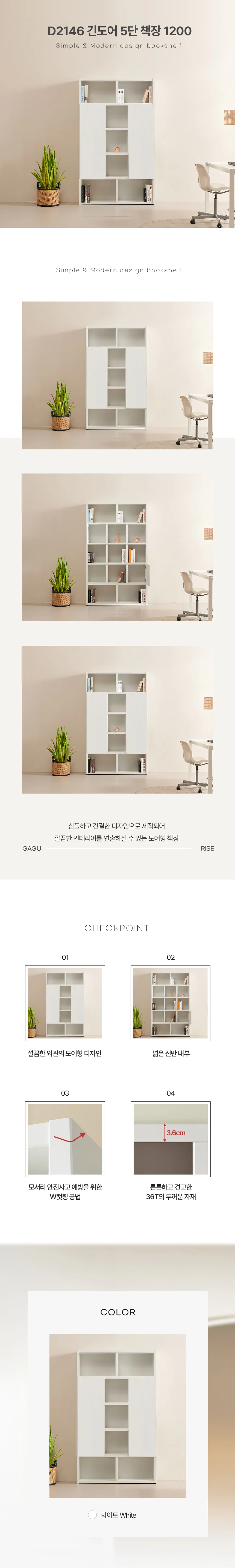 디포랙 긴도어 5단 책장 1200 상세3