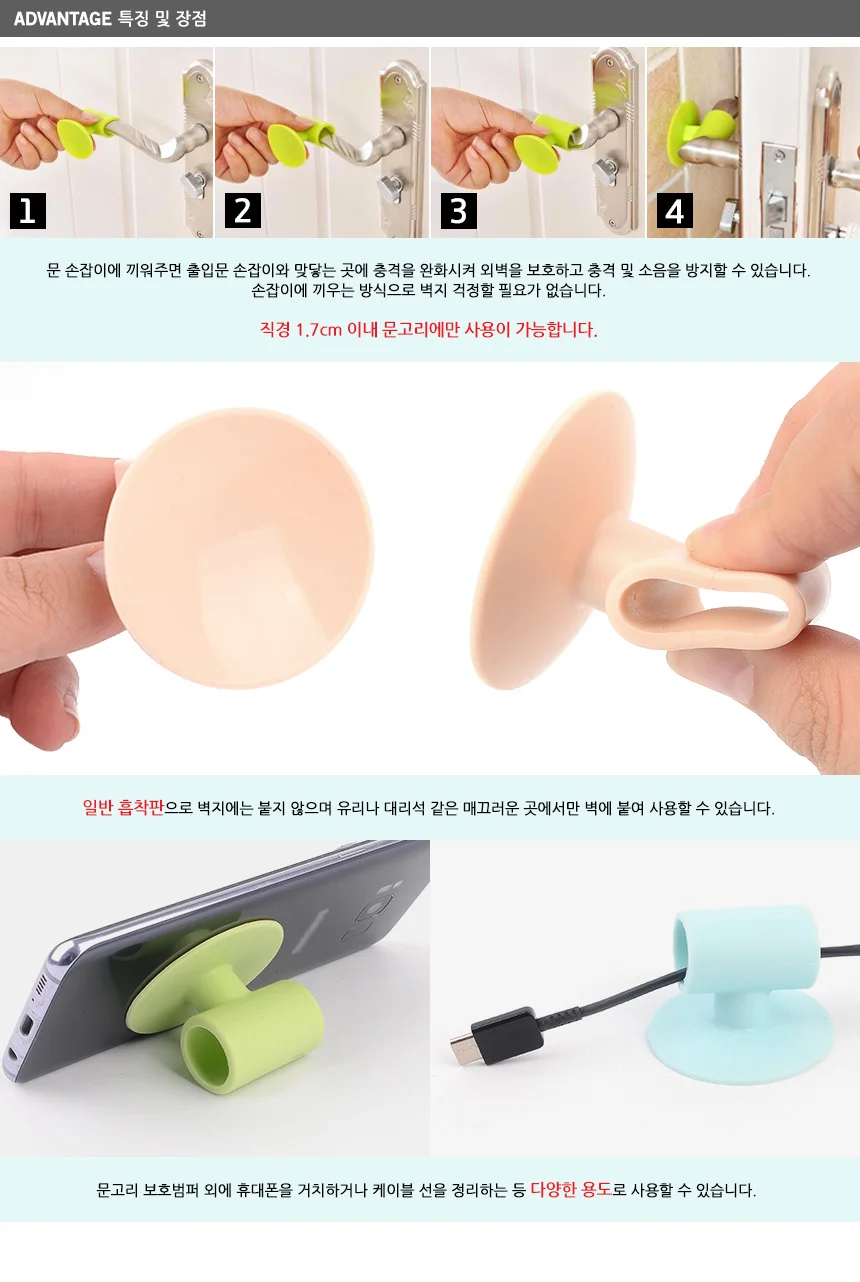 흡착식 문고리 보호범퍼 1P 상세2