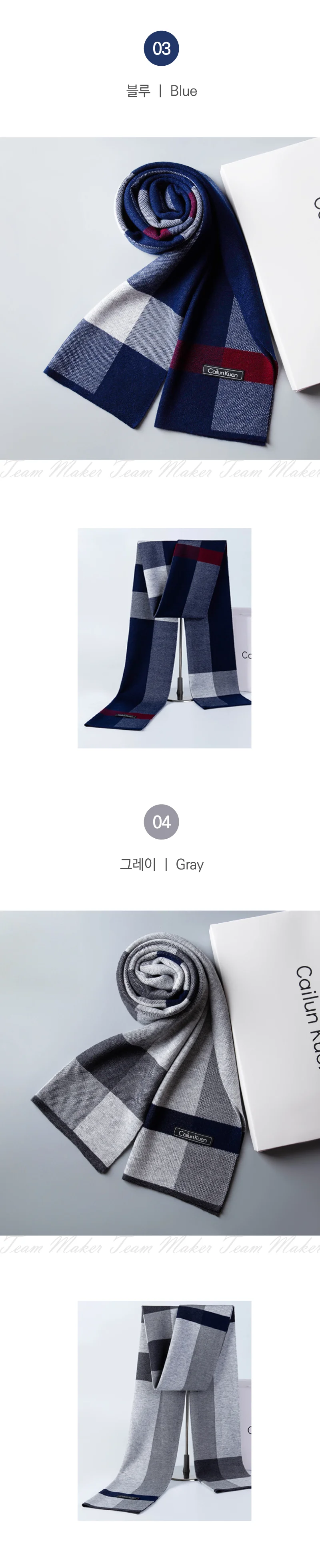 겨울 남성 남자 머플러 선물 상세4