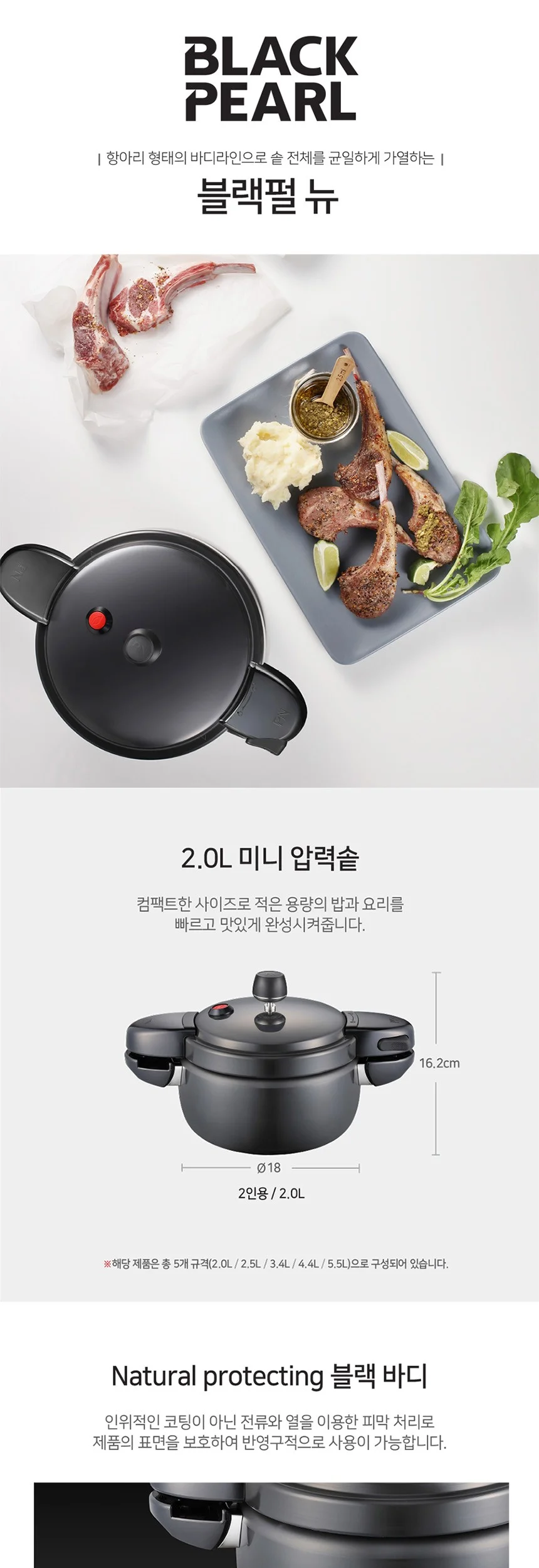 PN풍년 블랙펄 뉴 압력밥솥 4인용 수육압력밥솥 작은압력밥솥 상세2