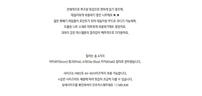 꽈배기니트 루즈핏 스웨터 풀오버 간절기 니트웨어 상세2