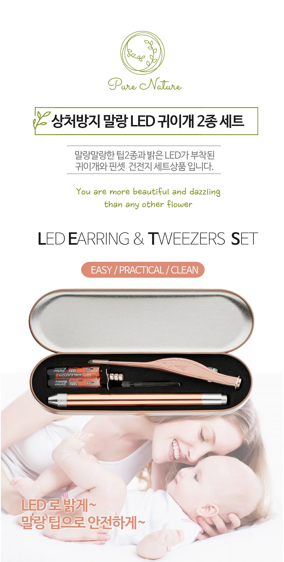 OC1102 상처방지 깔끔제거 LED 말랑 귀이개 2종 세트 상세2