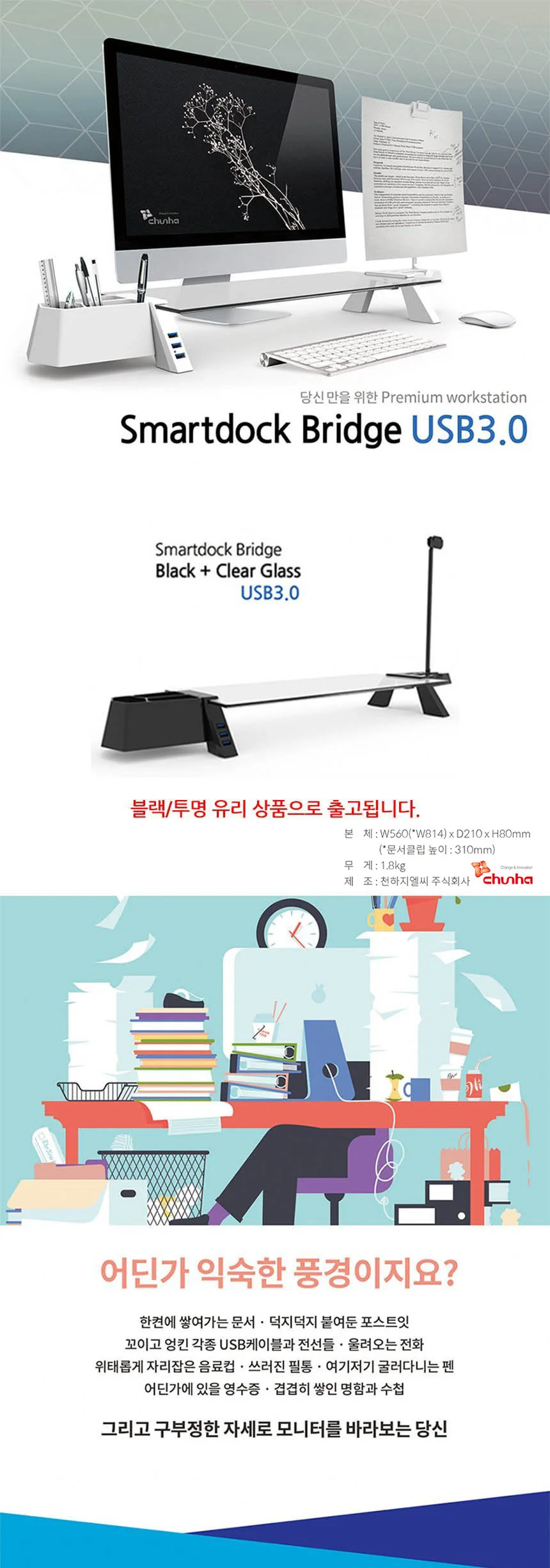 모니터받침대 투명 노트북거치대 컴퓨터받침대 모니터다이 상세1