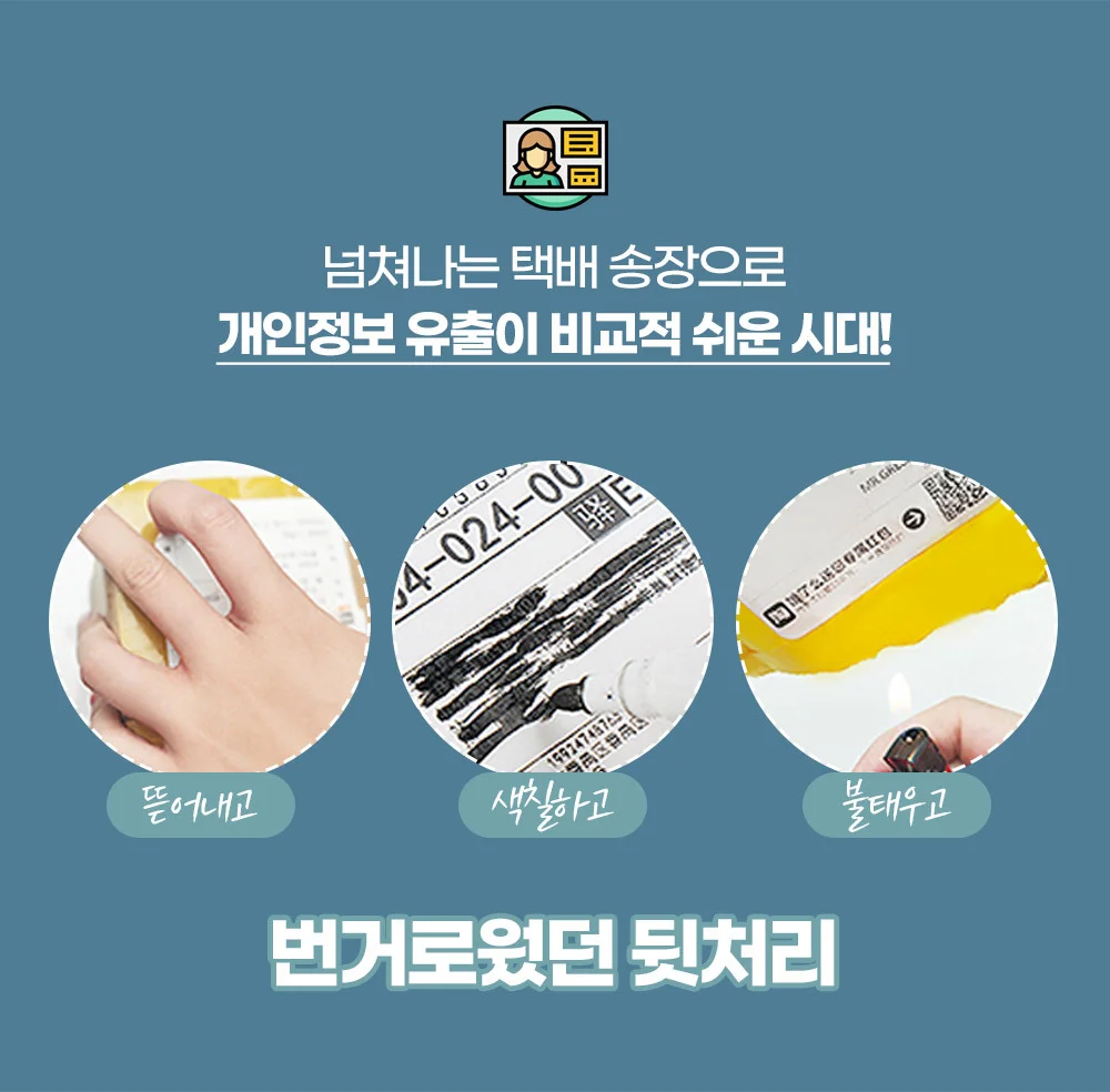 개인정보 보호 스탬프(잉크증정)/문서 보안/지우개 상세5