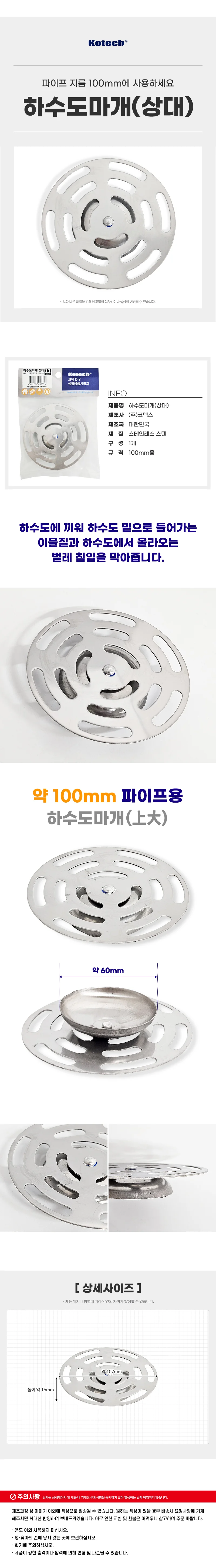 하수도용덮개 악취방지 배수구막음 파이프뚜껑 상대형 상세1