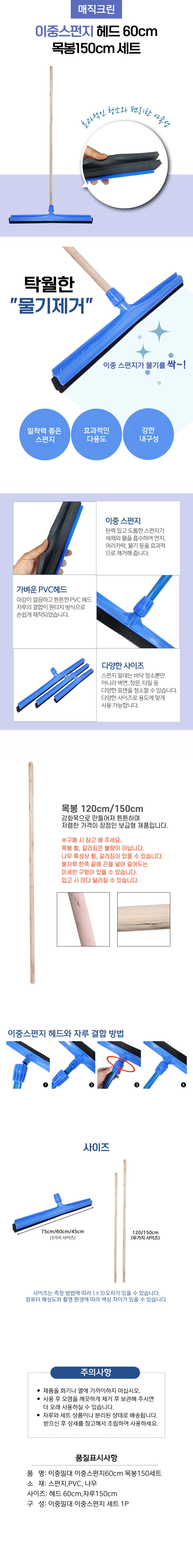 스펀지 밀대 청소기 150cm 봉 60cm 스펀지 교체 세트 상세1
