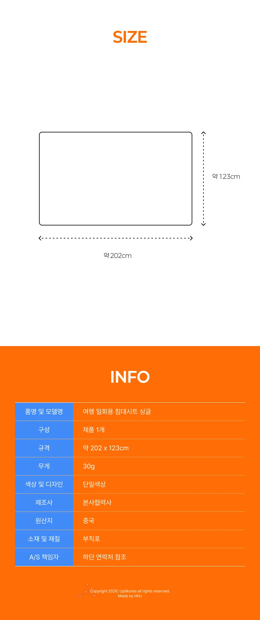 여행 일회용 침대시트 싱글 상세2