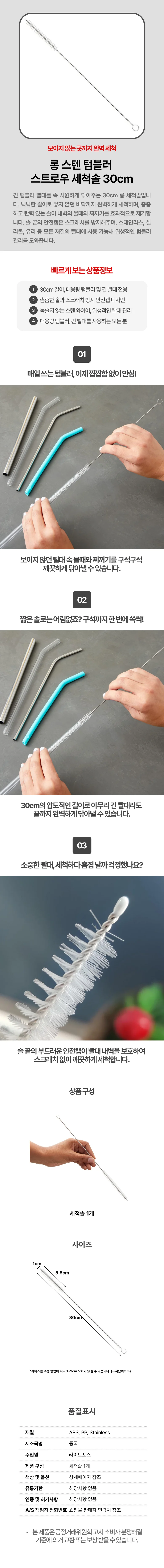 텀블러 빨대 세척솔 스텐와이어솔 주방세척솔 텀블러세척솔 상세1