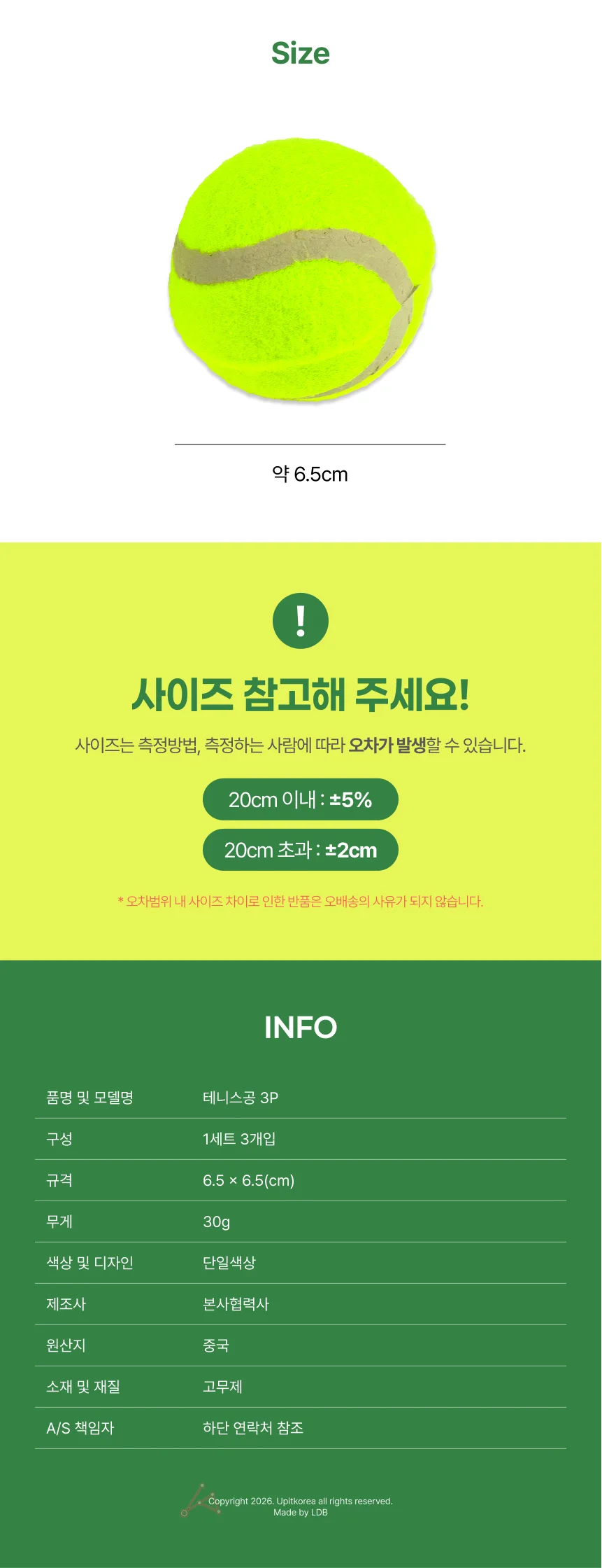 테니스공 3P 상세2