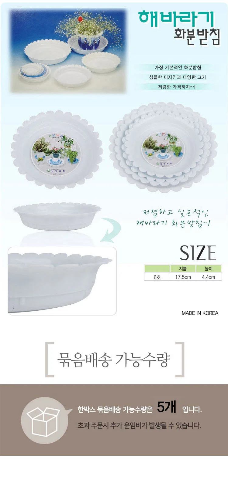 플라스틱 화분 텃밭 화분 식물 꽃 홈가드닝 17.5cm 상세2