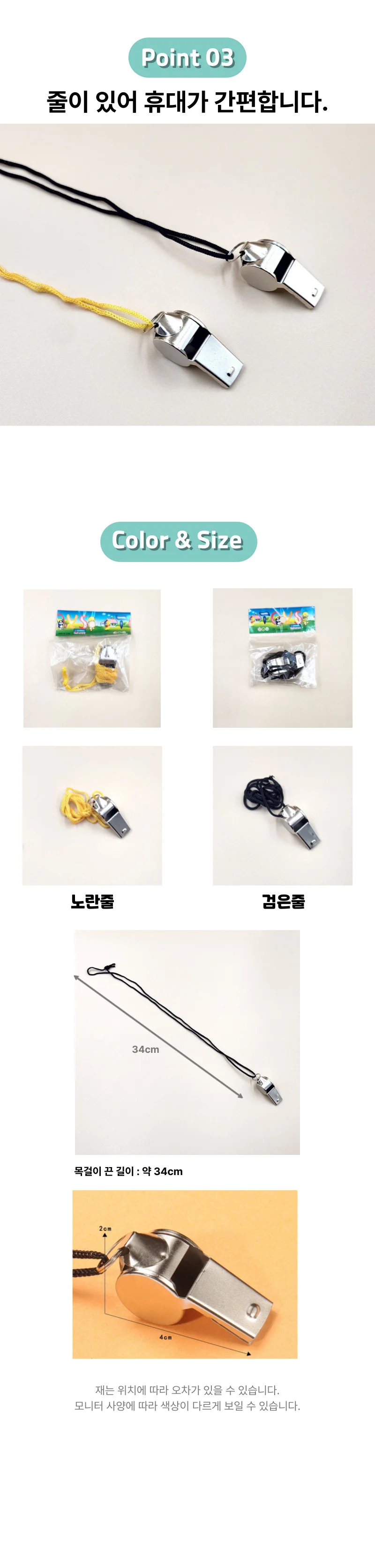 스틸 스포츠 심판용 경기용 훈련용 안전 호루라기 상세1