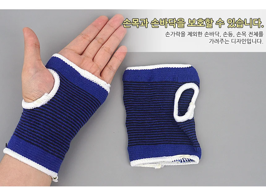 손목바닥 보호대 2P 남녀공용 스포츠 손목아대 상세2