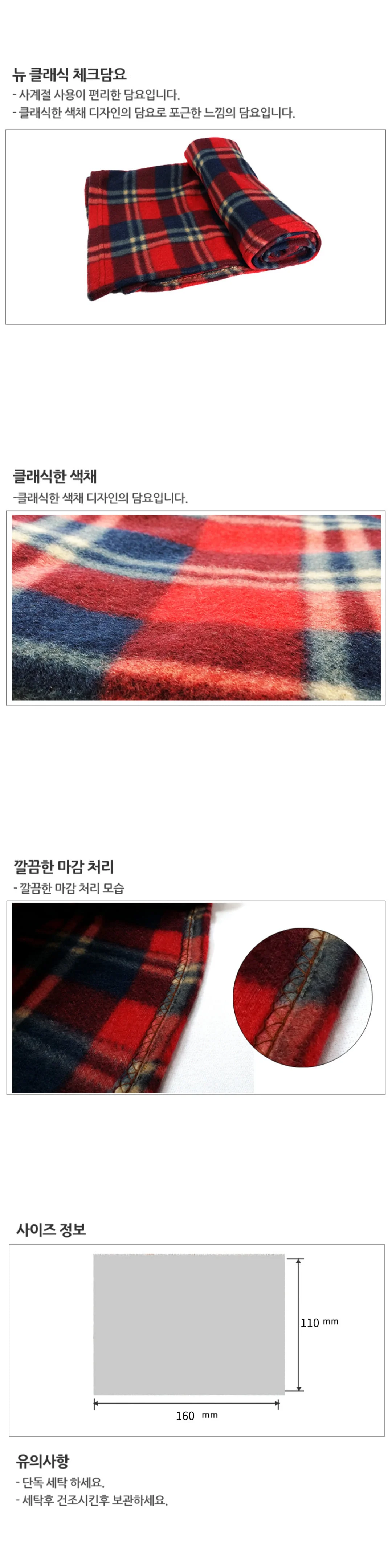 담요 클래식 블랭킷 무릎담요 상세3