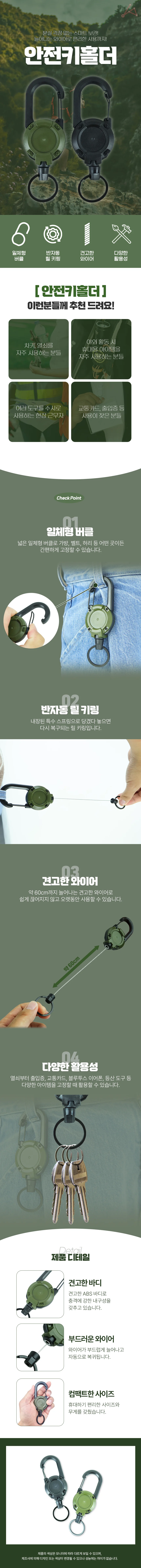 안전키홀더 분실방지키홀더 키체인 자동릴고리 열쇠고리 안전키링 상세1