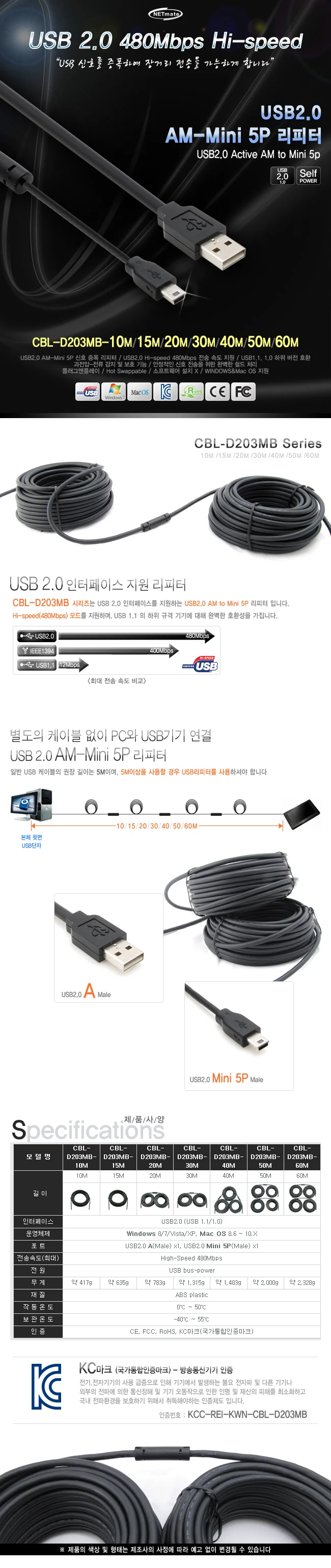 리피터 케이블 컨버터 연결 케이블 AM Mini 5P 30m 상세1