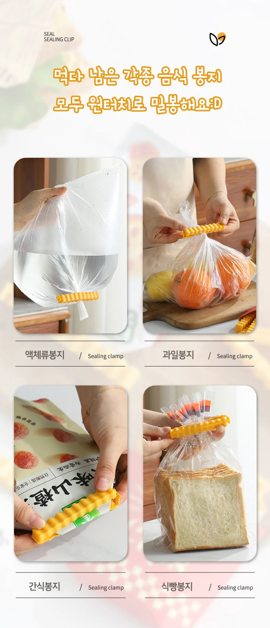 자석형 감자튀김 밀봉클립 12개 1세트 상세4