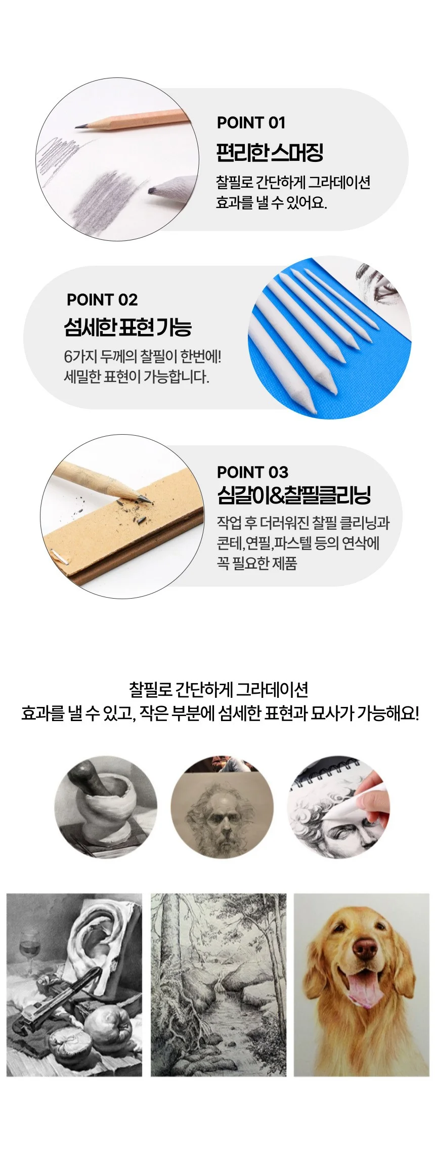 찰필 6종 심갈이 사포 SET 소묘 파스텔 블렌딩 도구 상세3