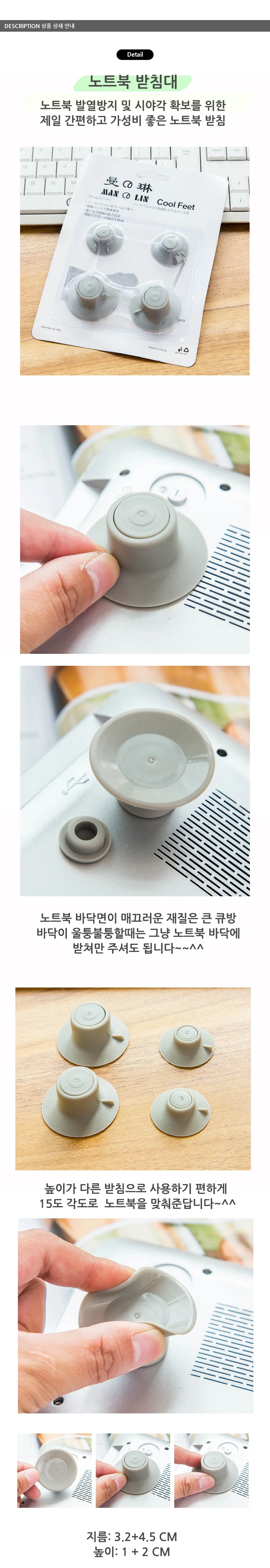 노트북 받침대 상세1