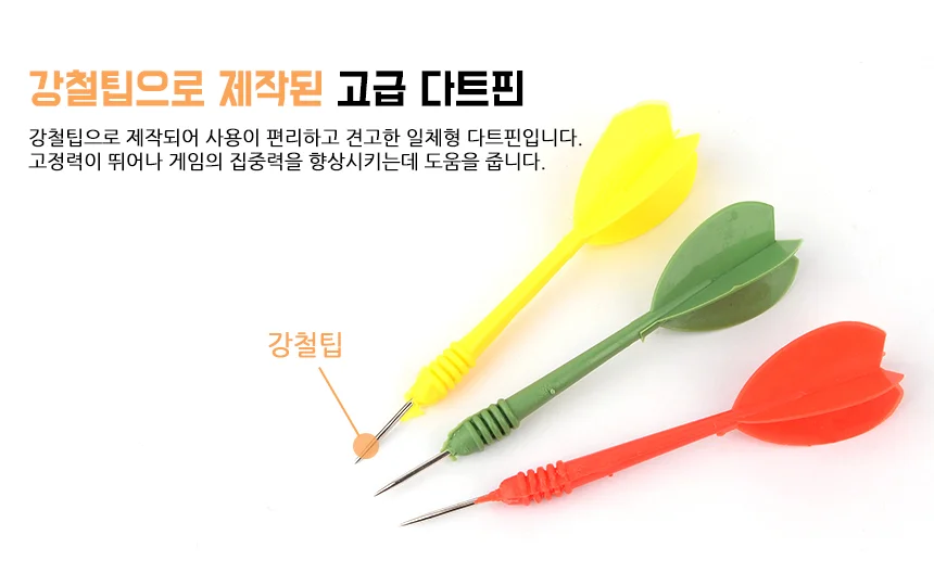 양면 다트 상세4