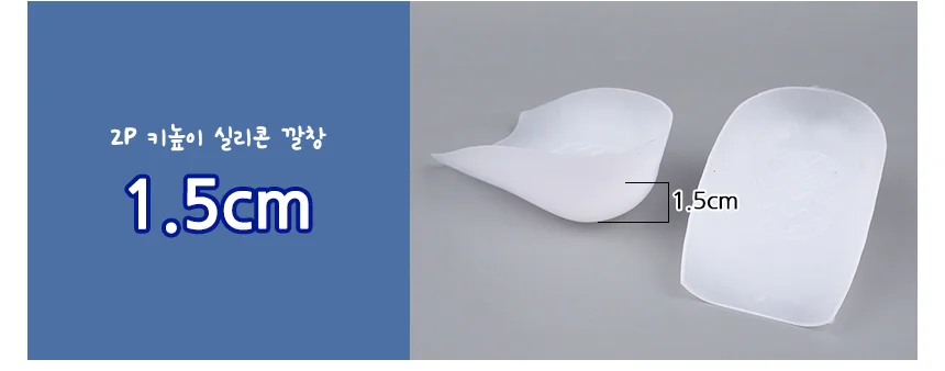키높이 깔창 신발 푹신푹신 부드러운깔창 발패드 쿠션 상세2