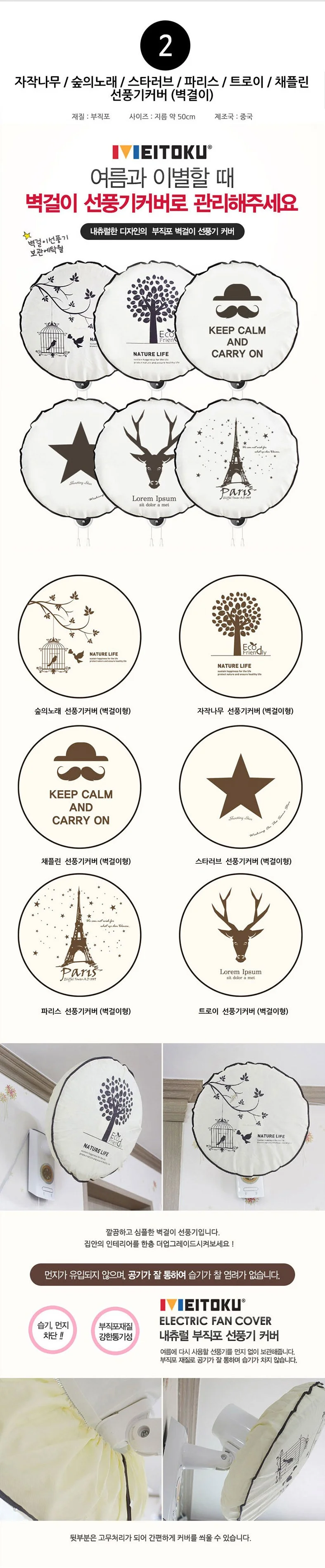 벽걸이용 선풍기 커버 선풍기보관함 보관커버 상세1