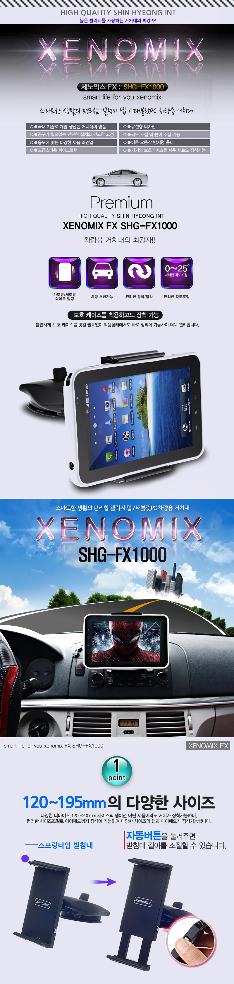 신상품 태블릿PC 대쉬보드 차량용거치대 1000FX 상세1