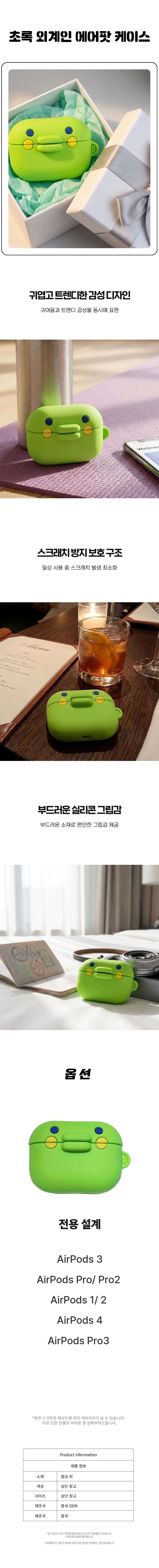 커버 편리 방수보호 초록 외계인 에어팟 케이스 프로 상세1