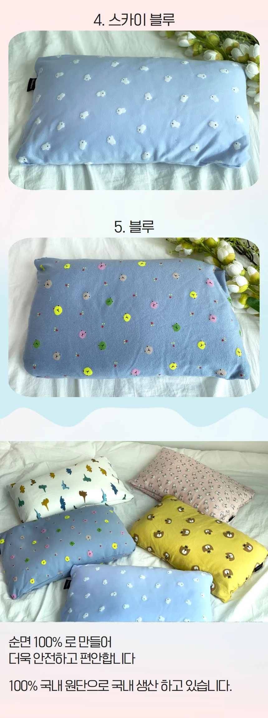 편안한 솜사탕 아동 꿀잠 마이크로 에어 비즈 베개 상세5