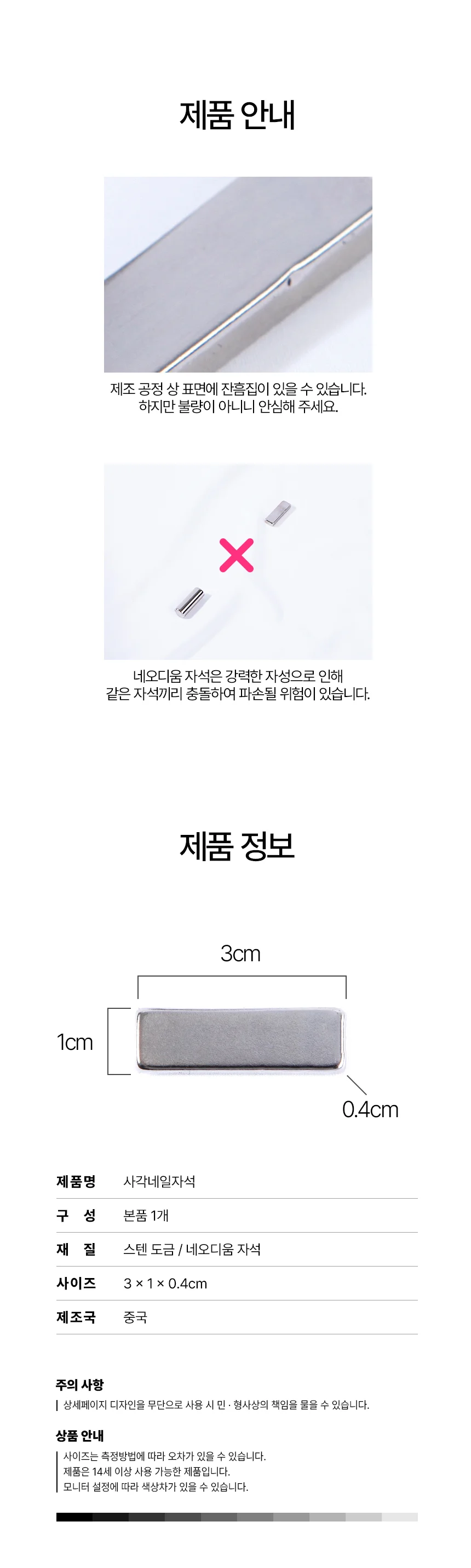 하트 자석 네일 마그넷 직사각형 글리터 젤 아트 3cm 상세3