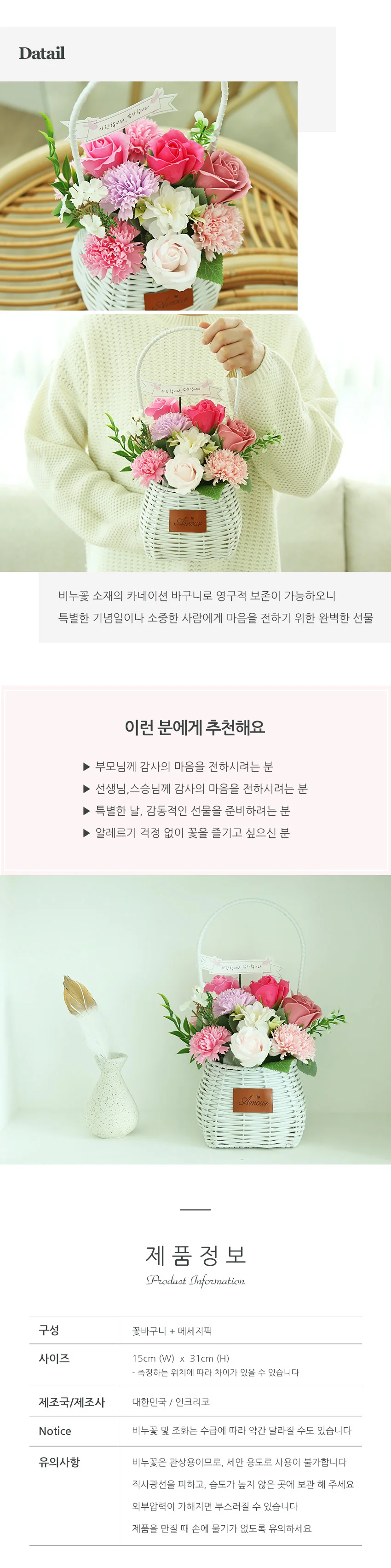 꽃단지 카네이션 선명한 바구니 상세3