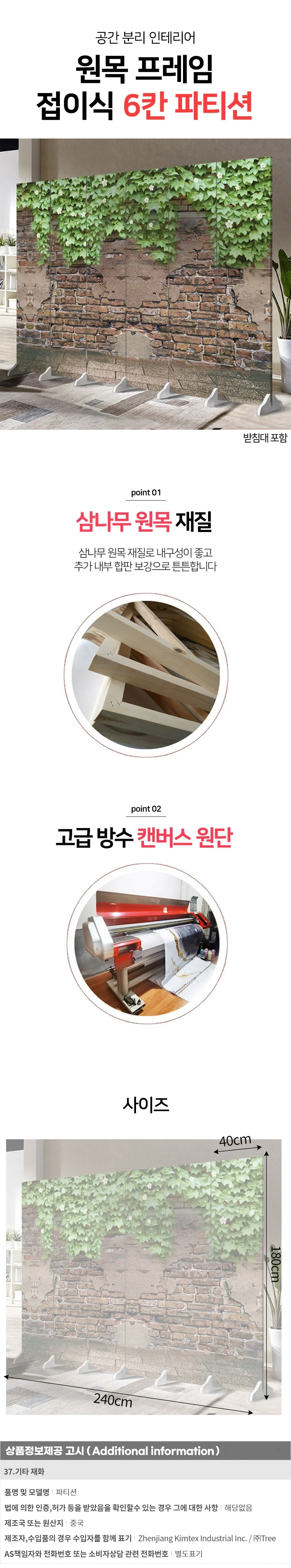 공간분리 인테리어 우드파티션 A-9 상세1