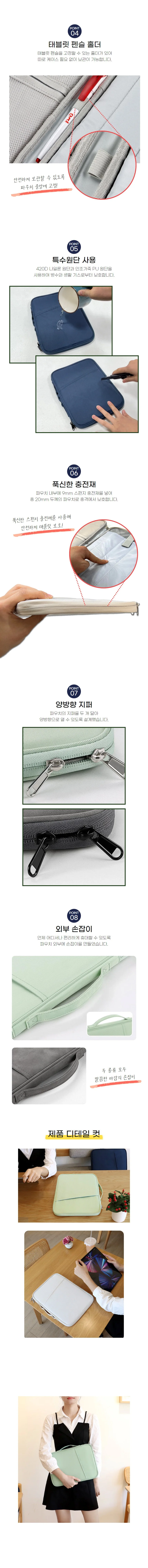 보호케이스 거치케이스 13 태블릿파우치 커버케 상세3