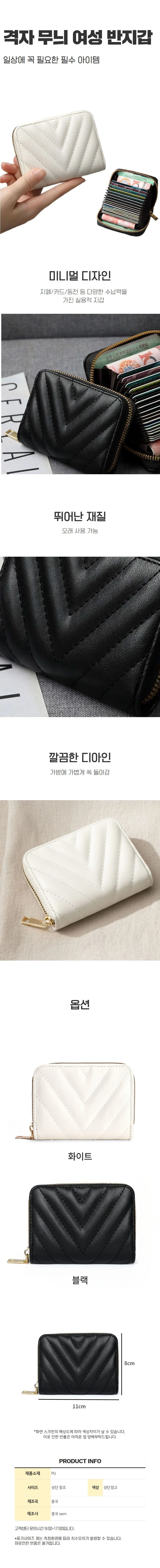 브이 여자반지갑 카드 지폐 수납 슬림형 데일리 상세1