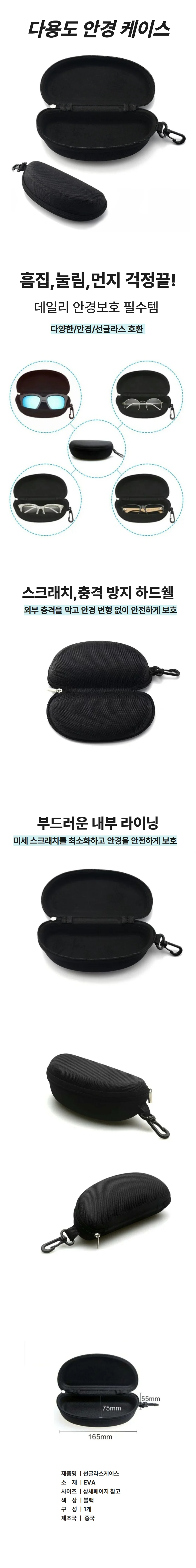 고급 하드 휴대용 선글라스 안경 케이스 상세1