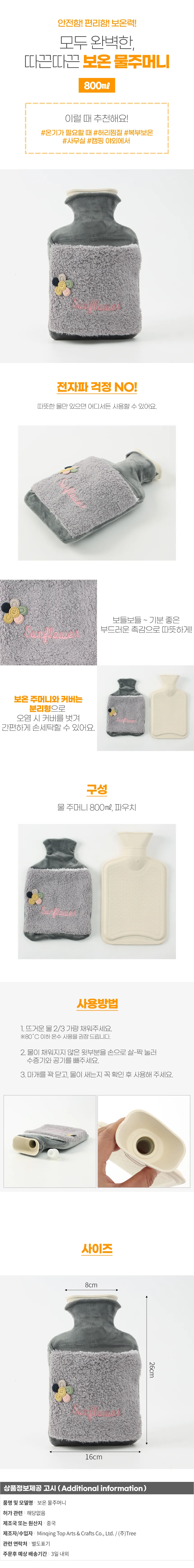 온열찜질기 온수찜질기 보온찜질물팩 보온물주머니 상세2
