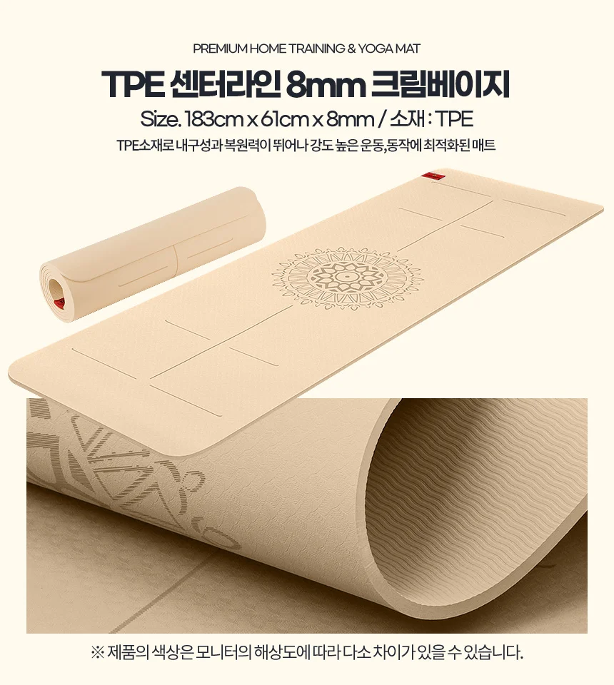TPE 센터 라인 8mm 운동 매트 요가 필라테스 헬스장 상세5