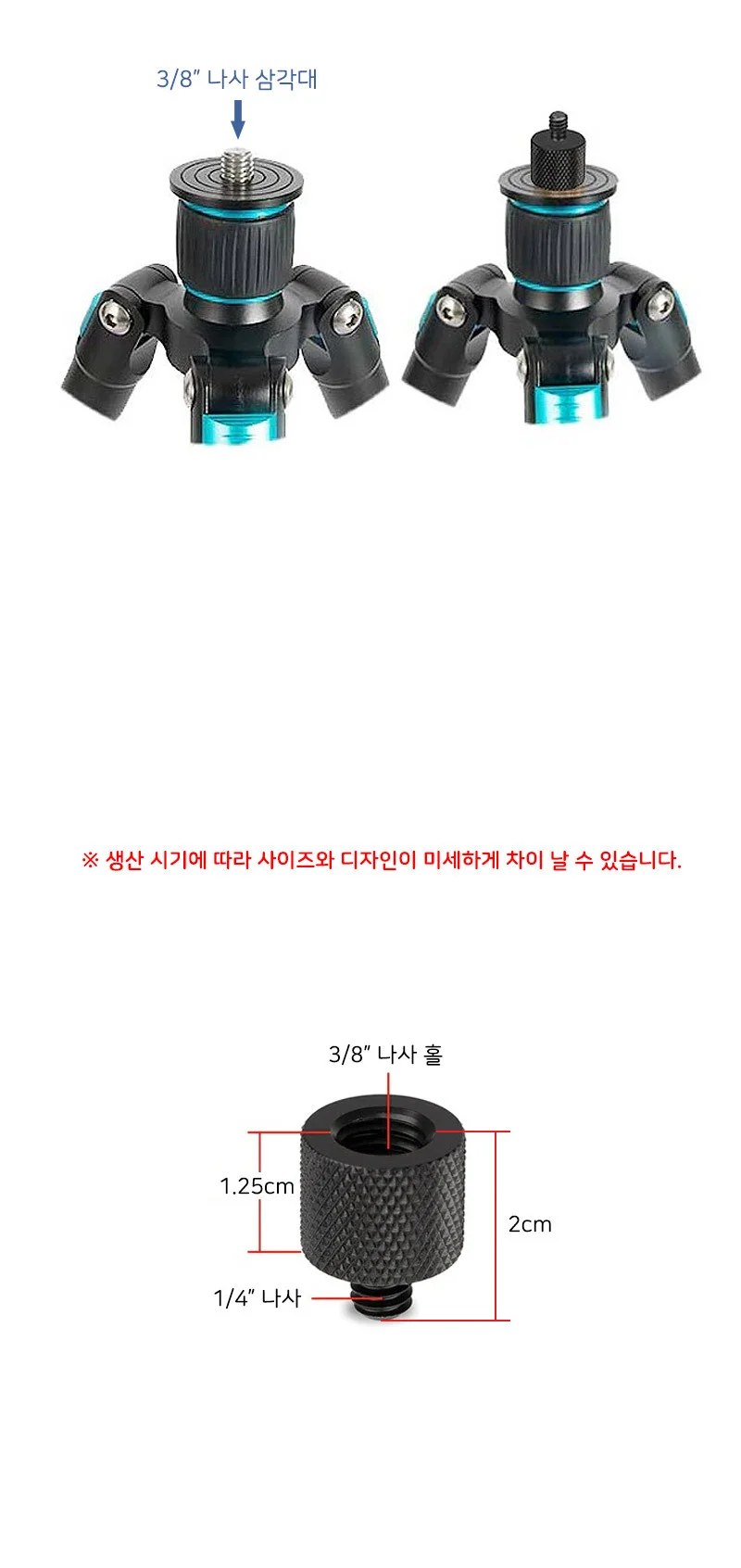 삼각대 변환 1/4 3/8 나사 볼트 너트 마운트 조명 카메라 상세4
