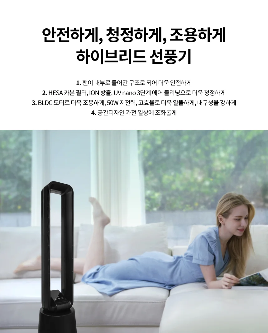 ELECTRO-G 날개없는선풍기 리모컨 GEF-BLDC1500R WIND 상세4