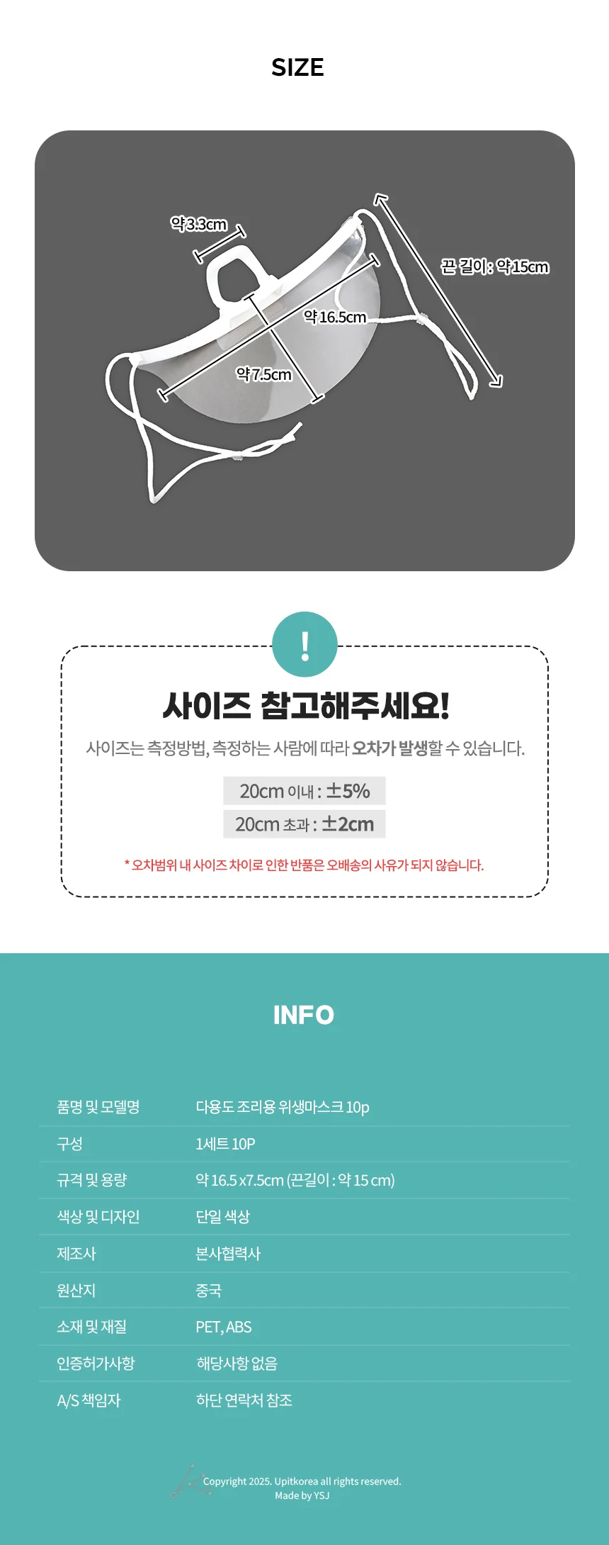 조리용 일회용 위생마스크 10p 화이트 마스크 상세2