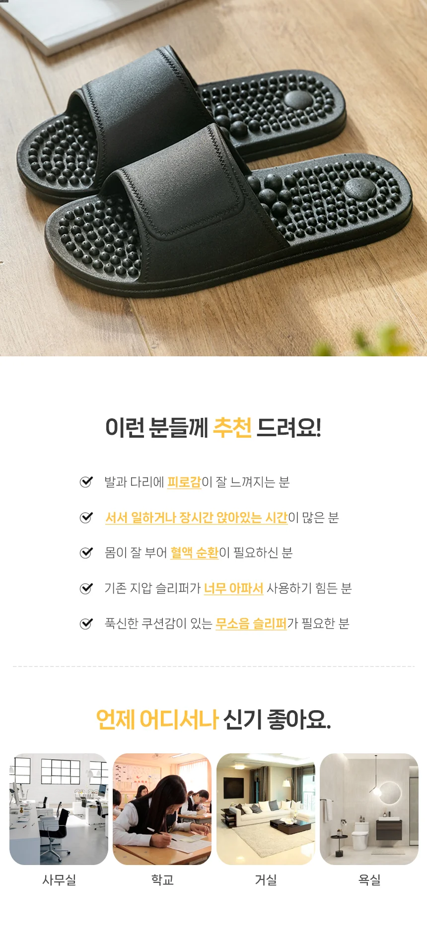 발 마사지 지압 슬리퍼 홈케어 풋케어 실내화 상세5