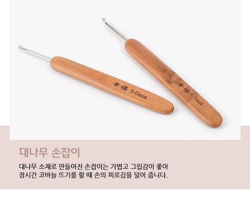 10P 원목 뜨개질 코바늘 세트 대나무코바늘모사용 코바늘세트 대나무코바늘 상세2