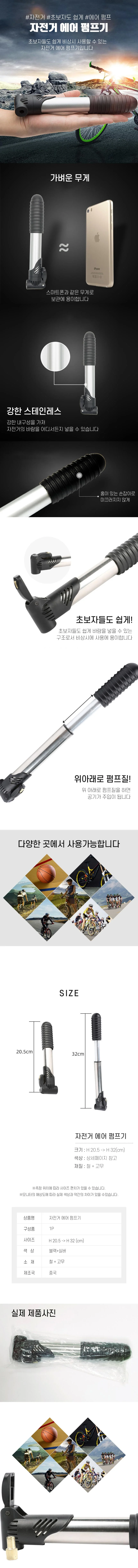 자전거펌프 휴대용 에어 펌프 공기주입기 RD-11028 상세2