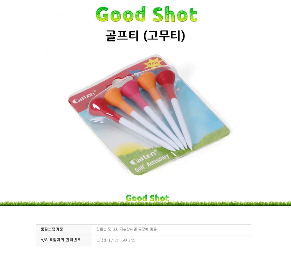 마그넷골프공티 여성골프티 골프공받침대 골프공받침 공프공막대 골프티 고무티 상세이미지