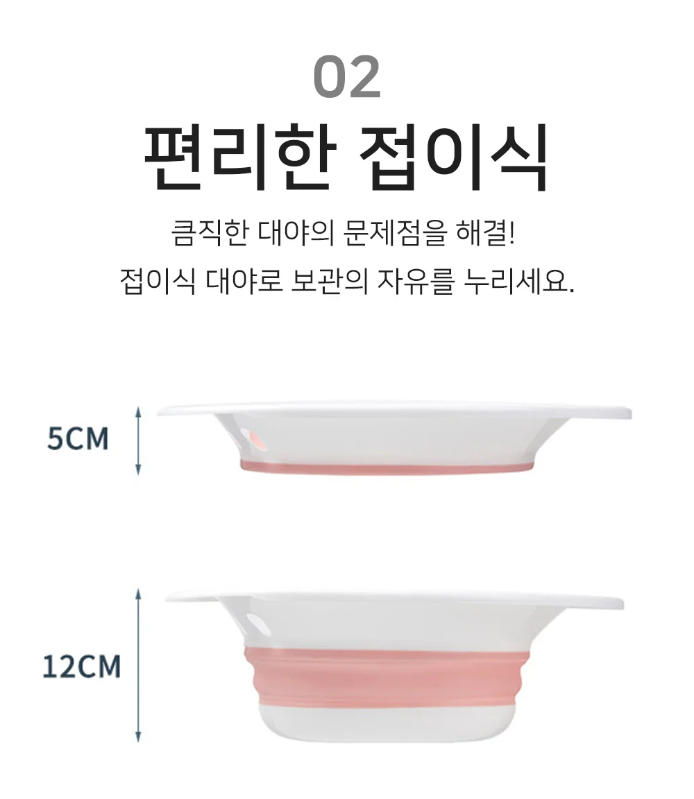좌욕대야 상세5