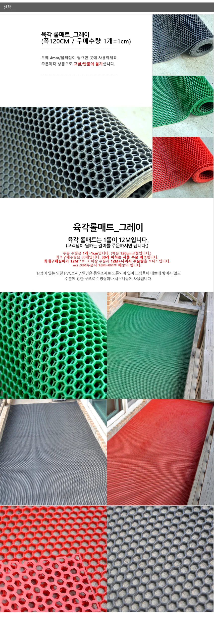 매직크린 PVC 육각 롤매트 1cm단위/그레이 상세1