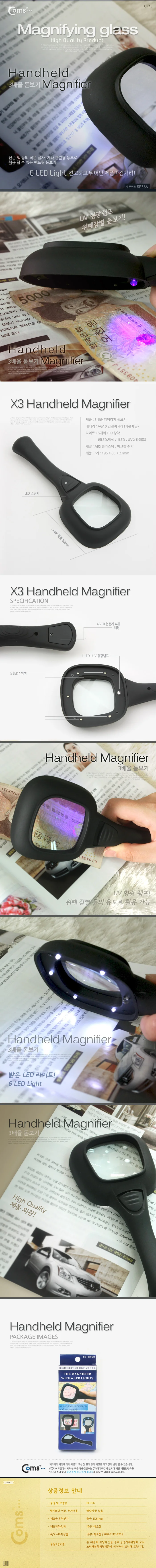 60mm 위폐감별 확대경 휴대용 돋보기 6LED 3배줌 상세3
