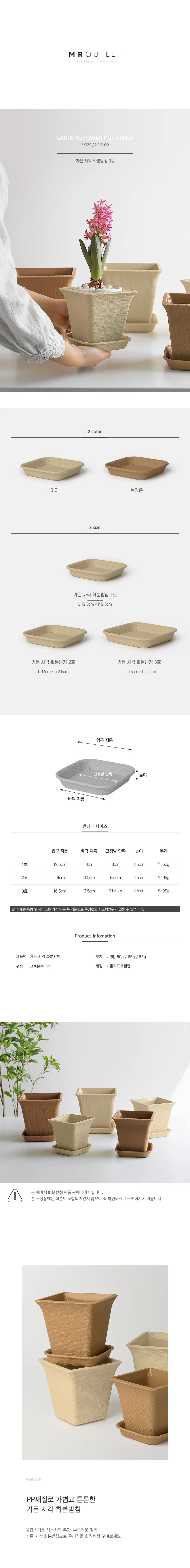 북유럽풍 인테리어 화분 물받침대 3size 사각 받침대 단품 상세2