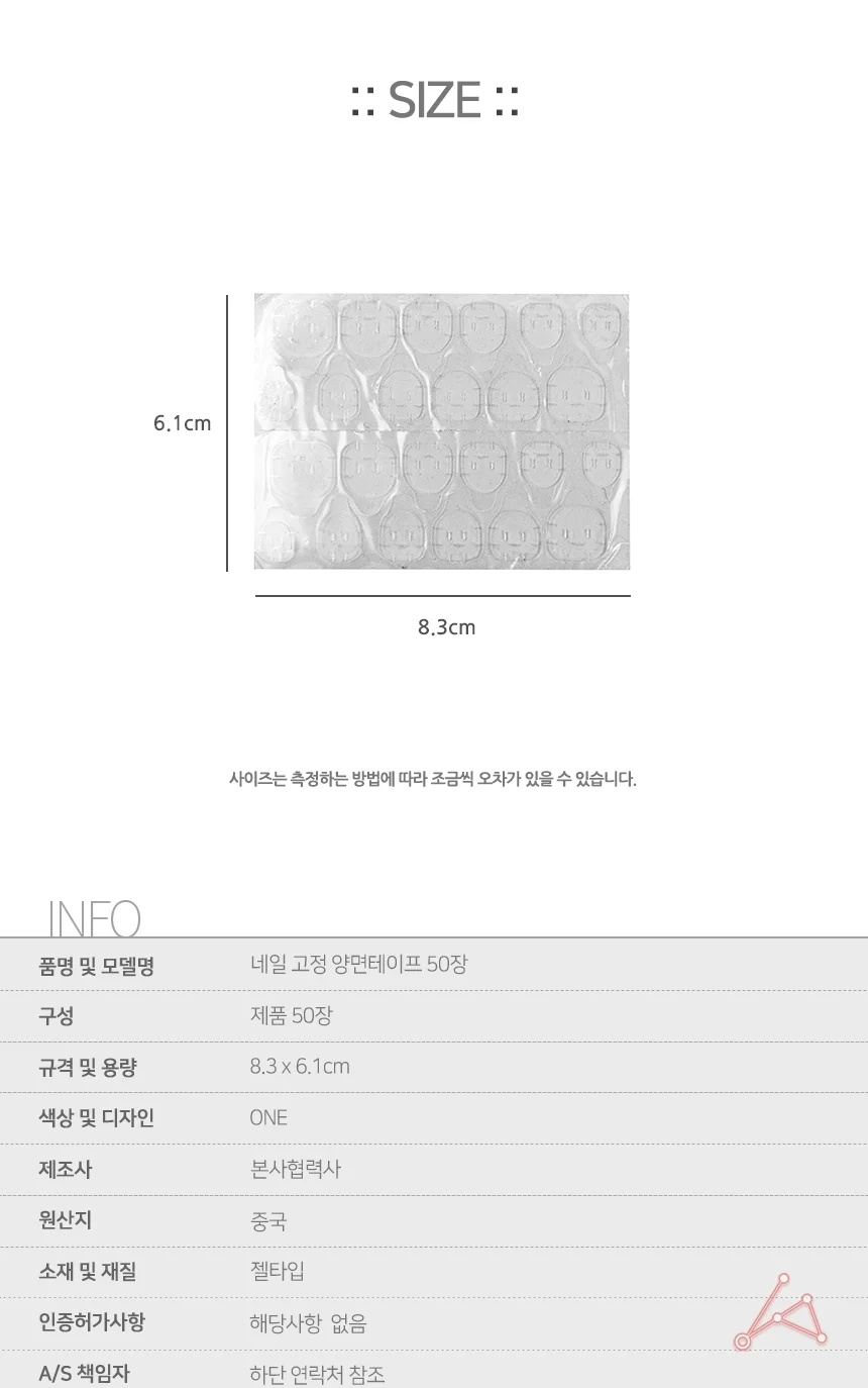 초강력 네일테이프 50장 네일팁스티커 손톱스티커 상세2